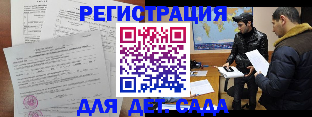 прописка для кредита в Шатуре