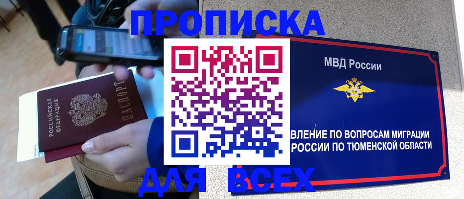 временная регистрация собственник в Шатуре