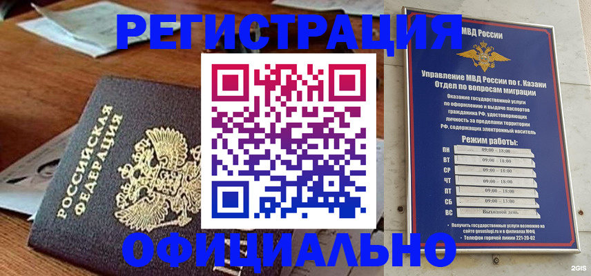 прописка гарантия в Шатуре