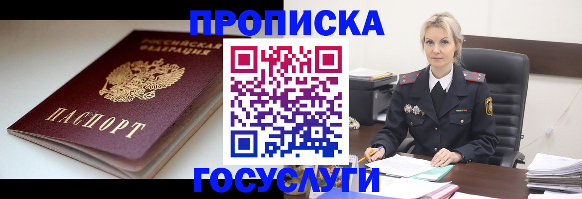 временная регистрация собственник в Шатуре