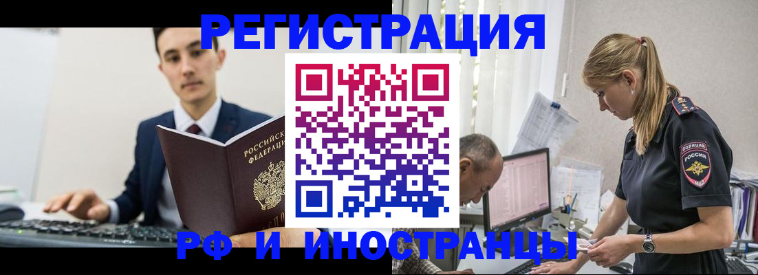 прописка в квартире в Шатуре