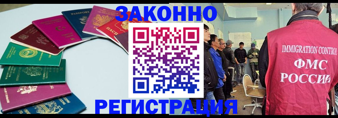 временная регистрация для школы в Шатуре